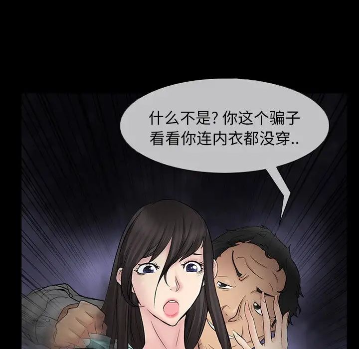 得不到邀請的回憶第3話