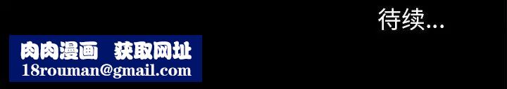 得不到邀请的回忆第3话