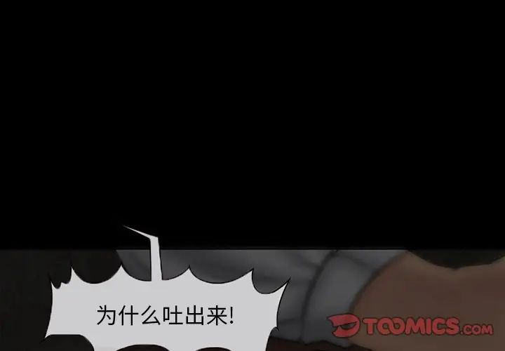 得不到邀請的回憶第4話
