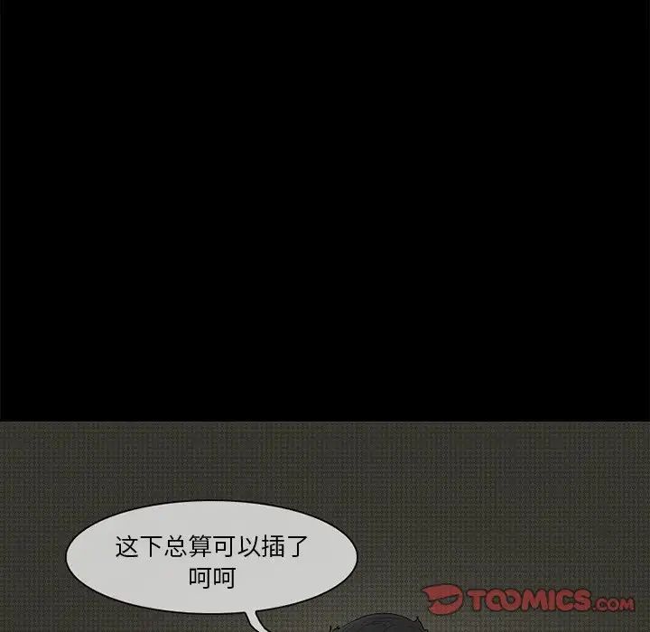 得不到邀請的回憶第4話