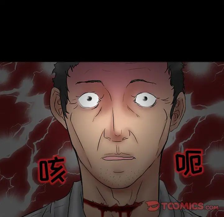 得不到邀请的回忆第4话