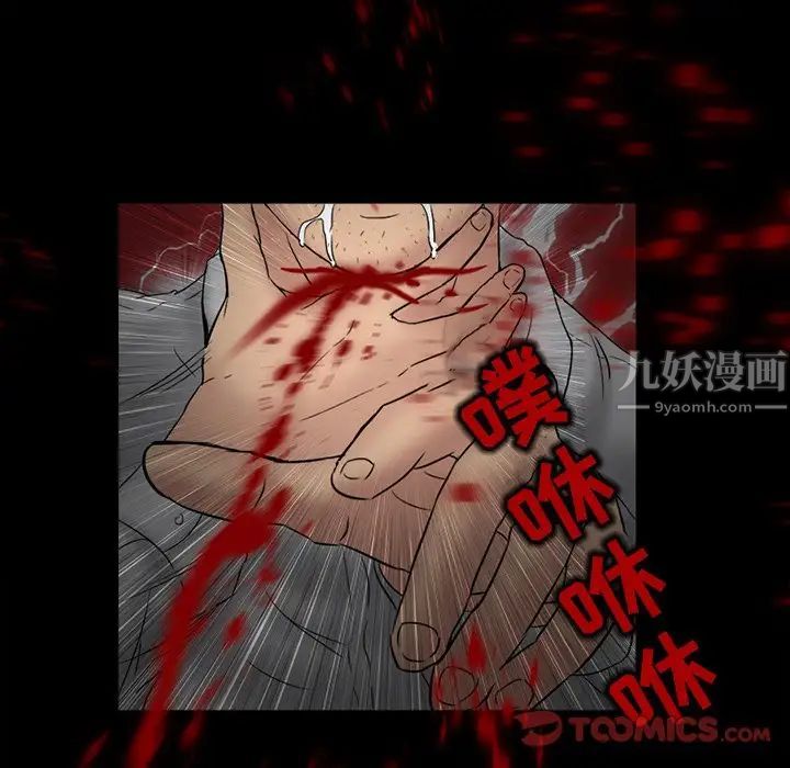 得不到邀请的回忆第4话
