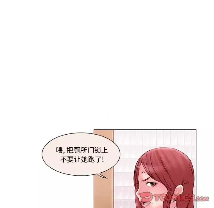 得不到邀請的回憶第4話