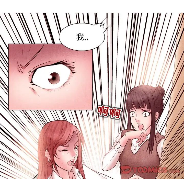 得不到邀请的回忆第4话