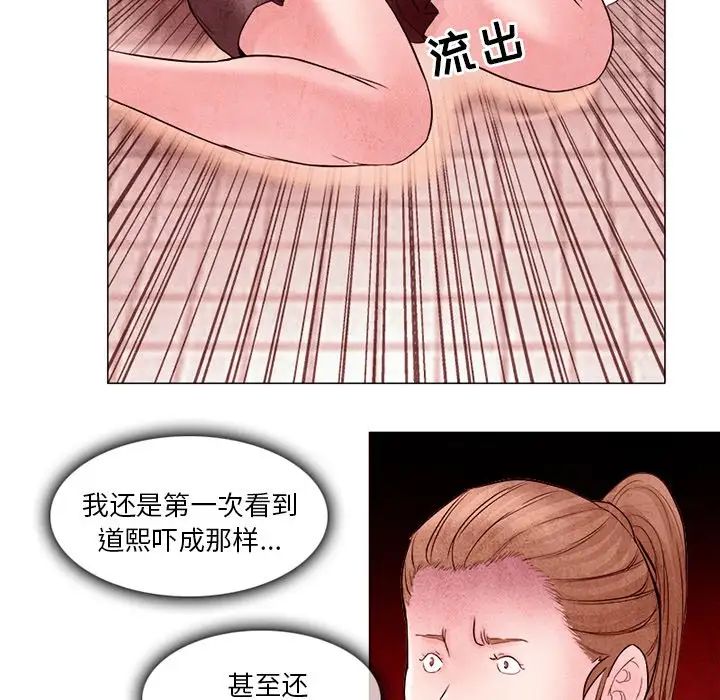 得不到邀請的回憶第4話