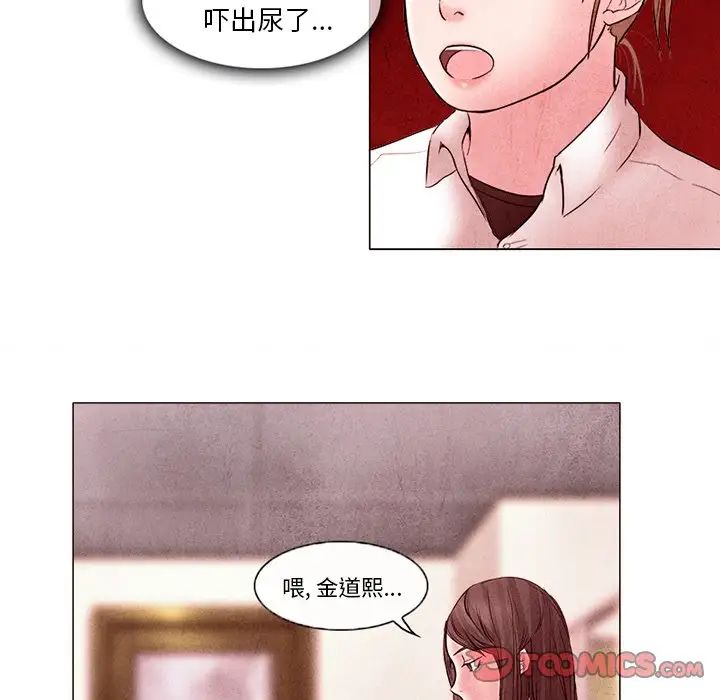得不到邀請的回憶第4話