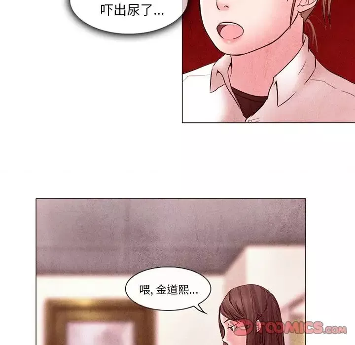 得不到邀請的回憶第4話