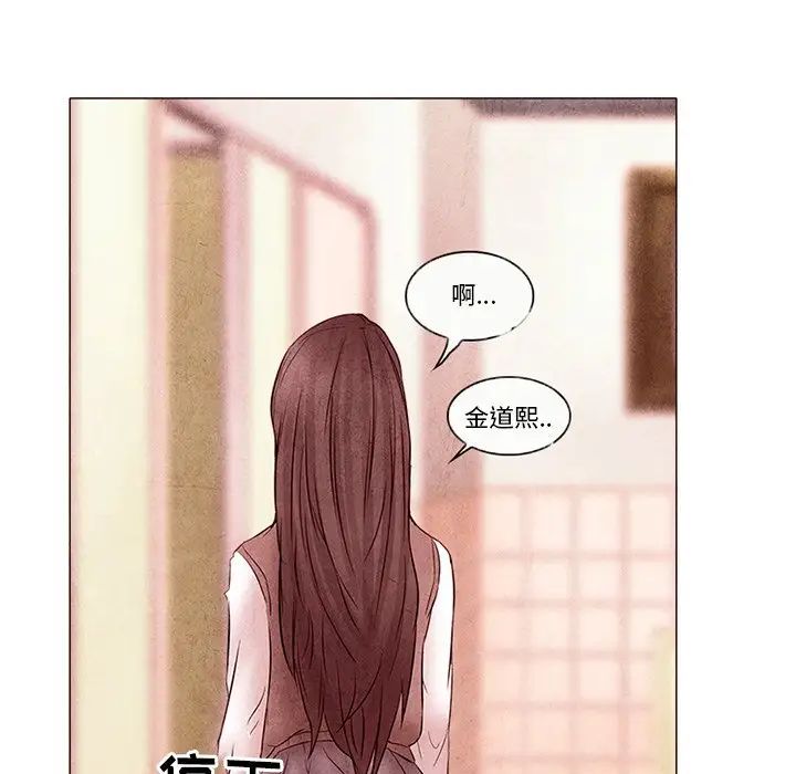 得不到邀请的回忆第4话