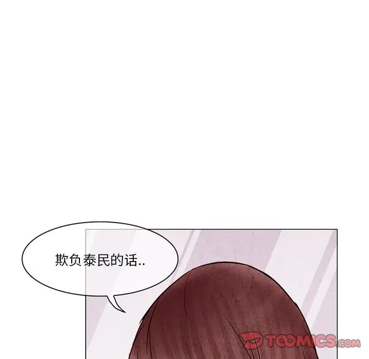 得不到邀请的回忆第4话