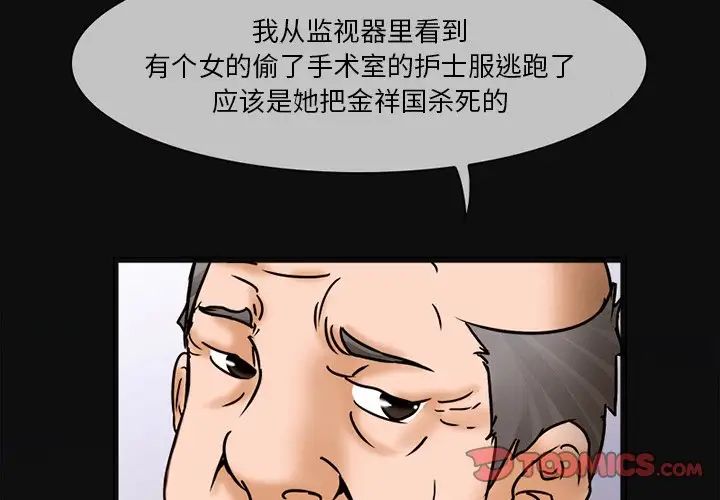 得不到邀请的回忆第5话