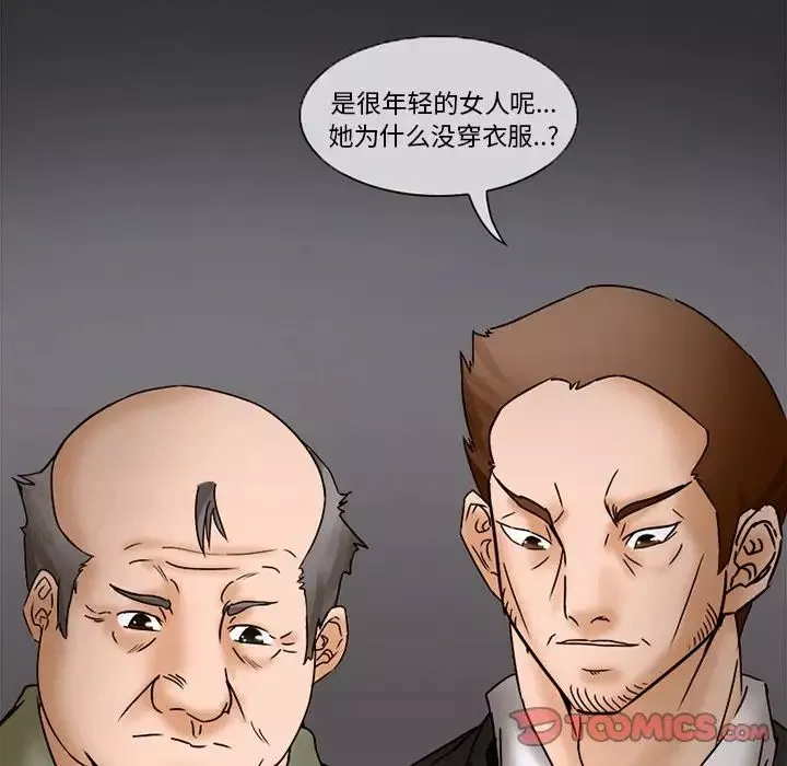 得不到邀請的回憶第5話