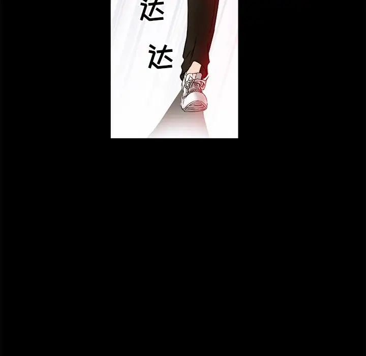 得不到邀請的回憶第5話