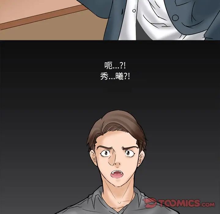 得不到邀請的回憶第5話