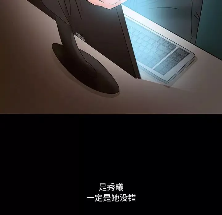 得不到邀請的回憶第5話