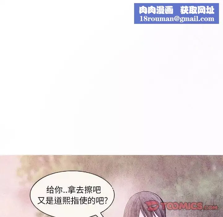得不到邀請的回憶第5話