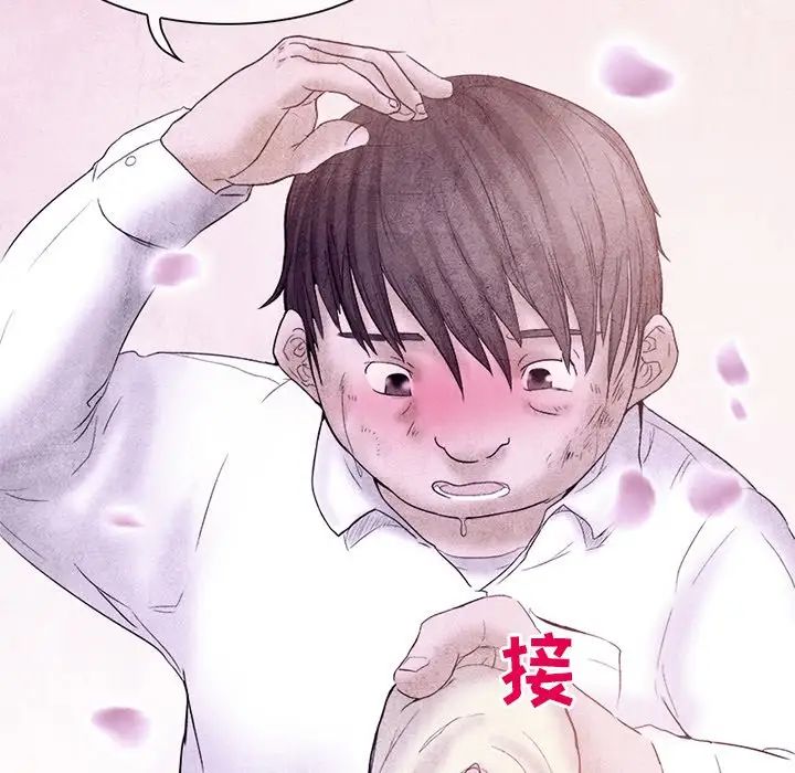 得不到邀请的回忆第5话