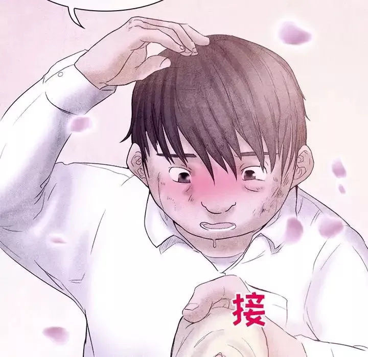 得不到邀請的回憶第5話