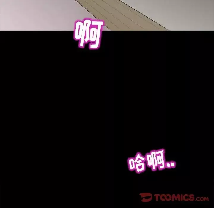 得不到邀請的回憶第5話