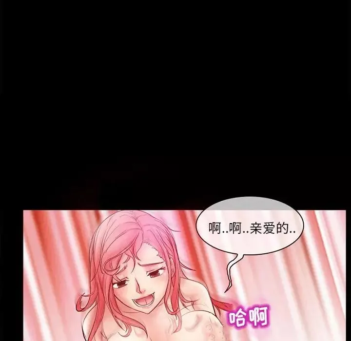得不到邀請的回憶第5話