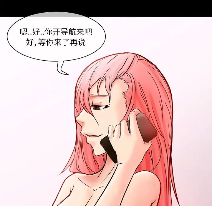 得不到邀请的回忆第5话