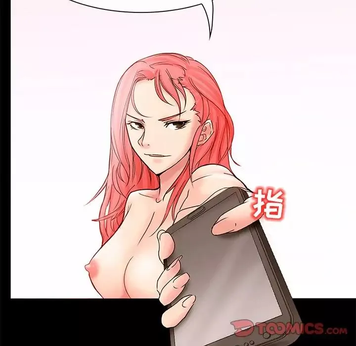 得不到邀請的回憶第5話