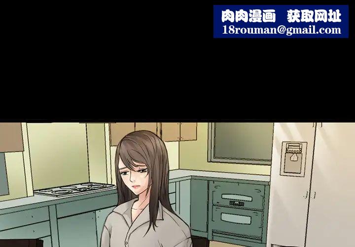得不到邀請的回憶第6話