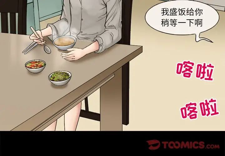 得不到邀请的回忆第6话