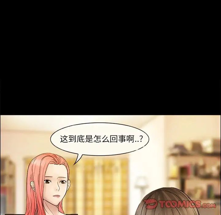 得不到邀請的回憶第6話