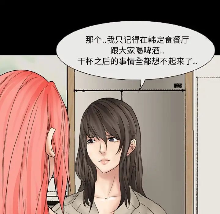 得不到邀请的回忆第6话