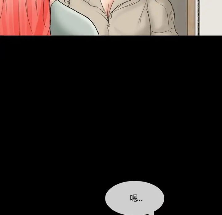 得不到邀請的回憶第6話