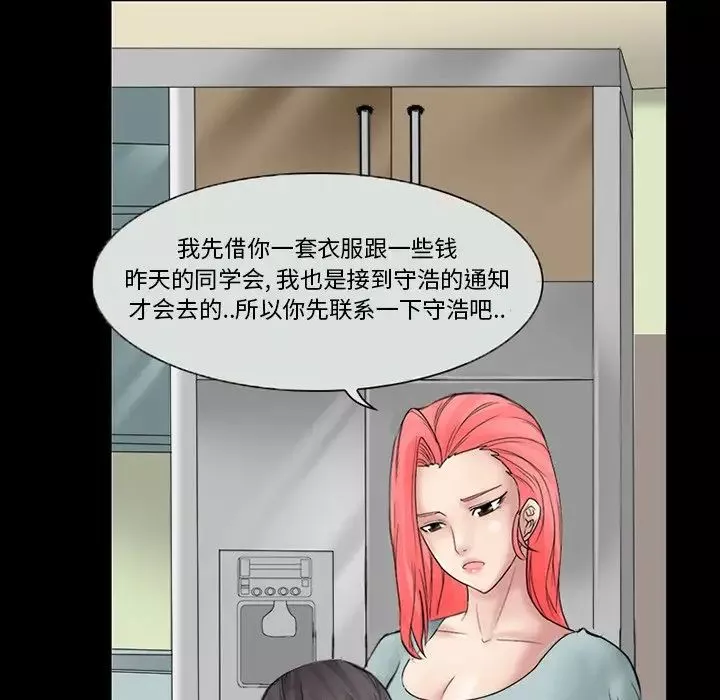 得不到邀請的回憶第6話