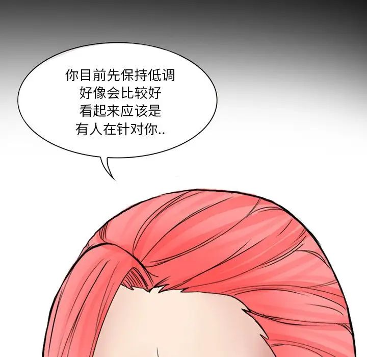 得不到邀请的回忆第6话