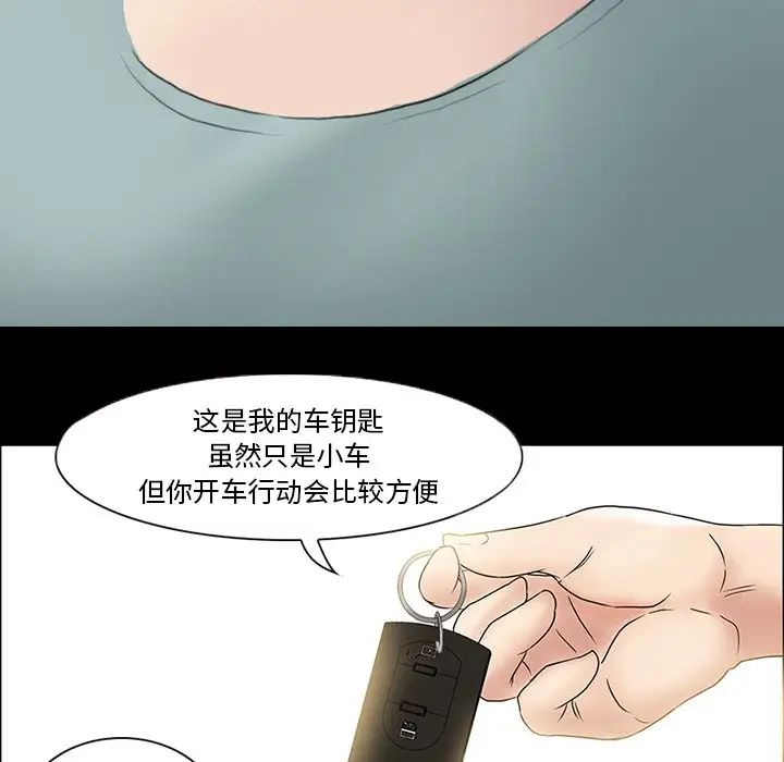 得不到邀請的回憶第6話