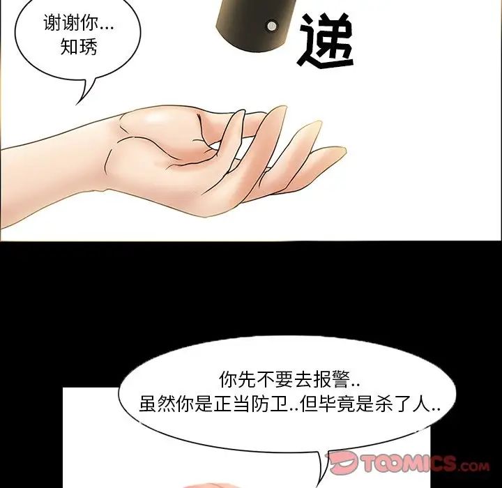 得不到邀请的回忆第6话