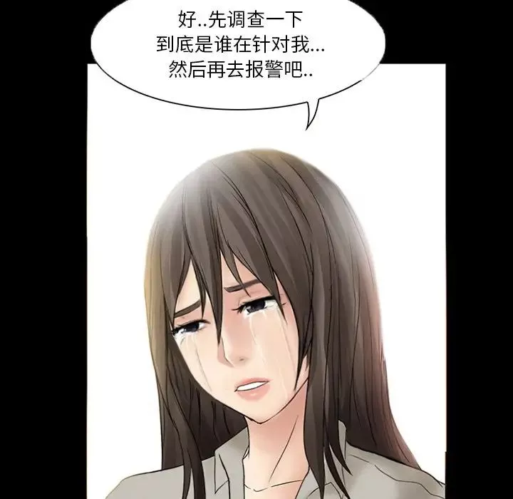 得不到邀請的回憶第6話
