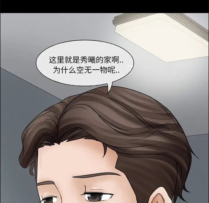 得不到邀請的回憶第6話