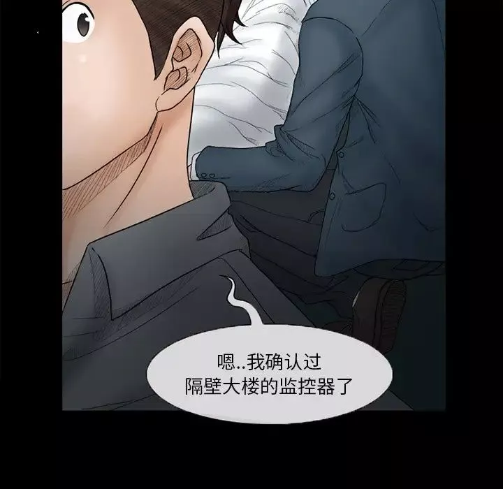 得不到邀請的回憶第6話