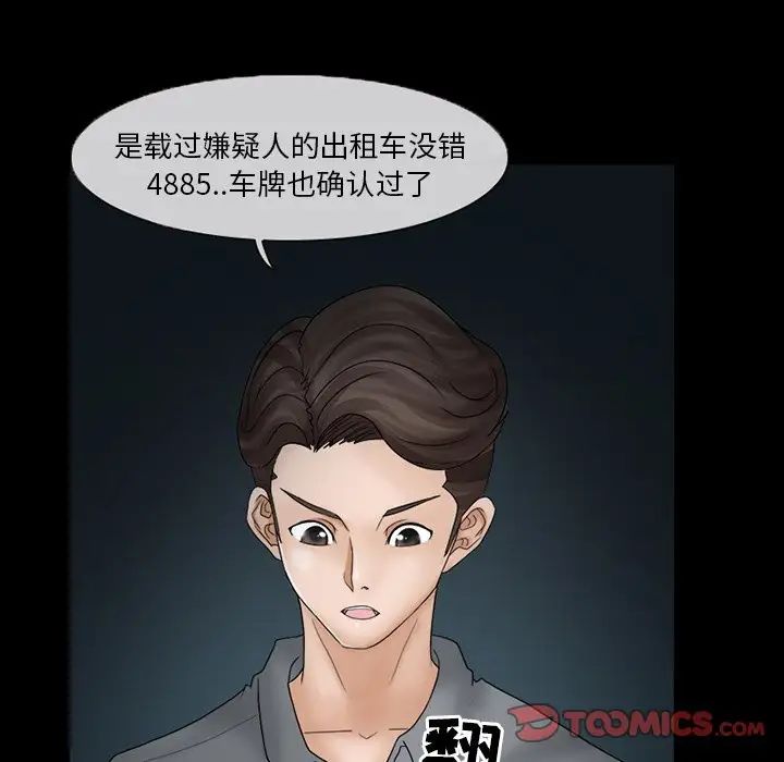得不到邀請的回憶第6話