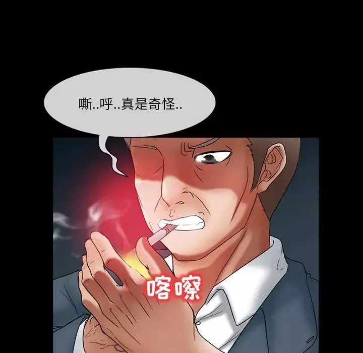 得不到邀請的回憶第6話