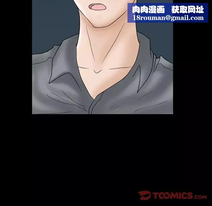 得不到邀請的回憶第6話
