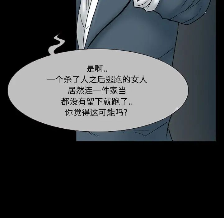 得不到邀請的回憶第6話