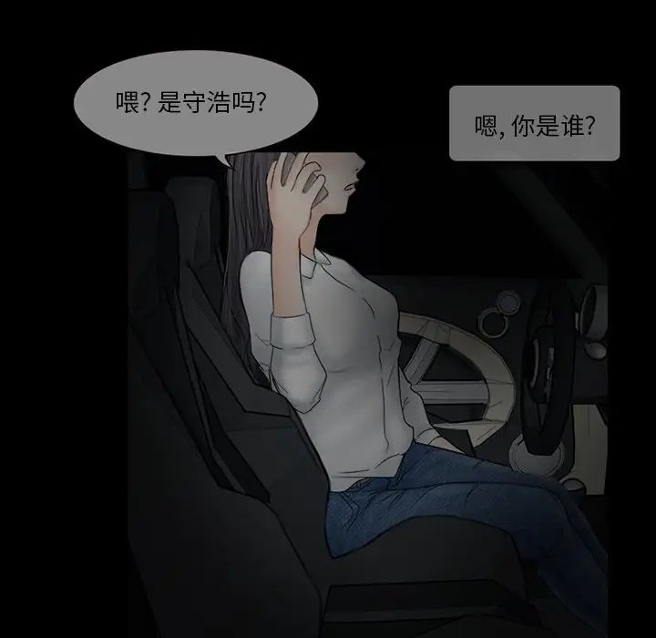 得不到邀请的回忆第6话
