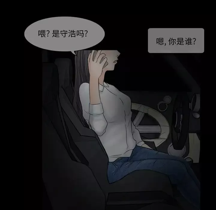 得不到邀請的回憶第6話