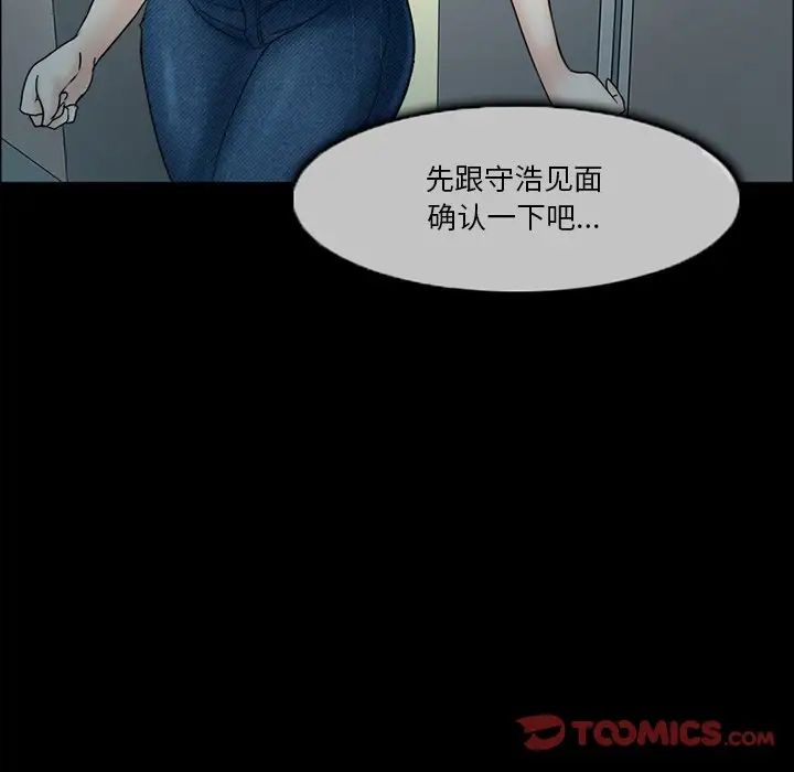 得不到邀請的回憶第6話