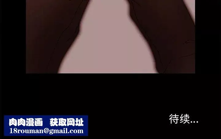 得不到邀請的回憶第6話