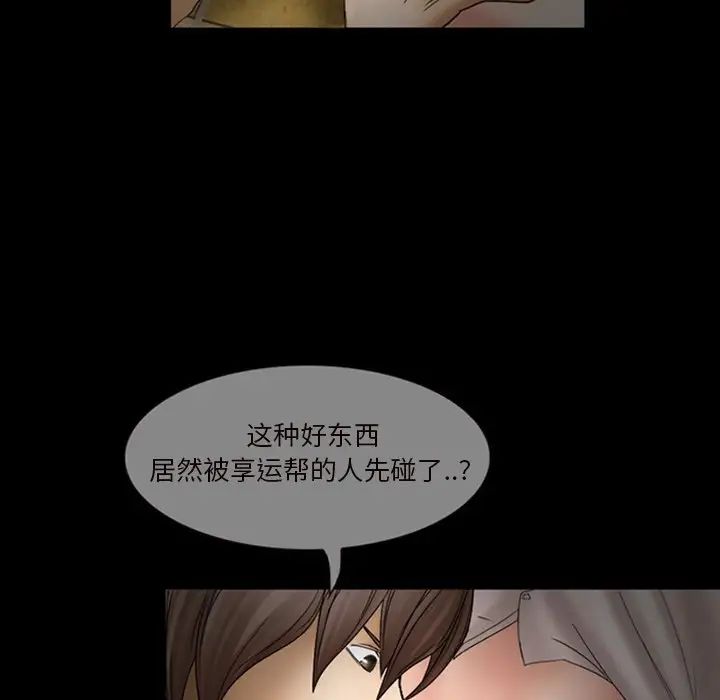 得不到邀请的回忆第7话