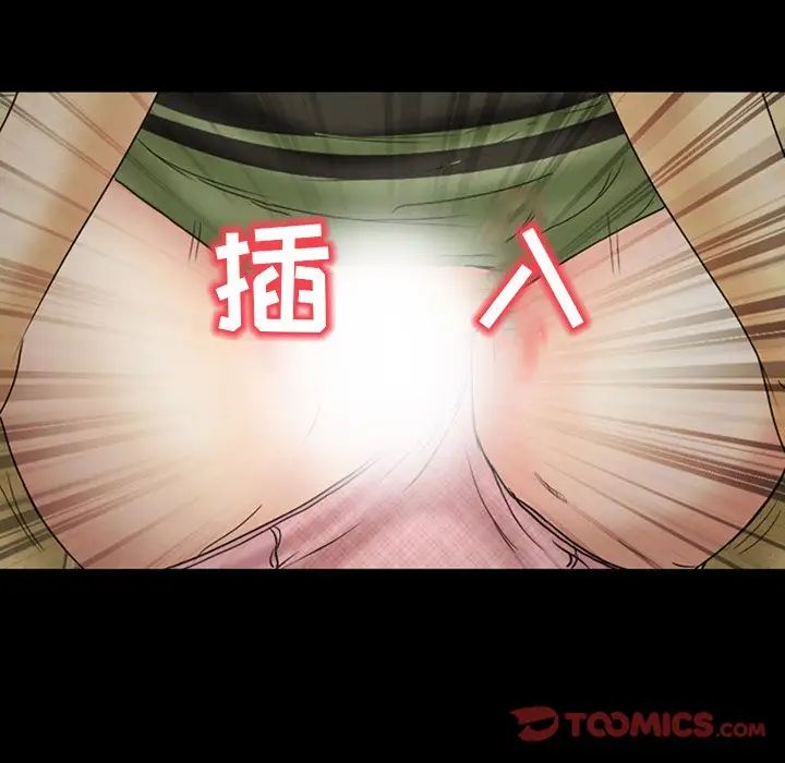 得不到邀請的回憶第7話