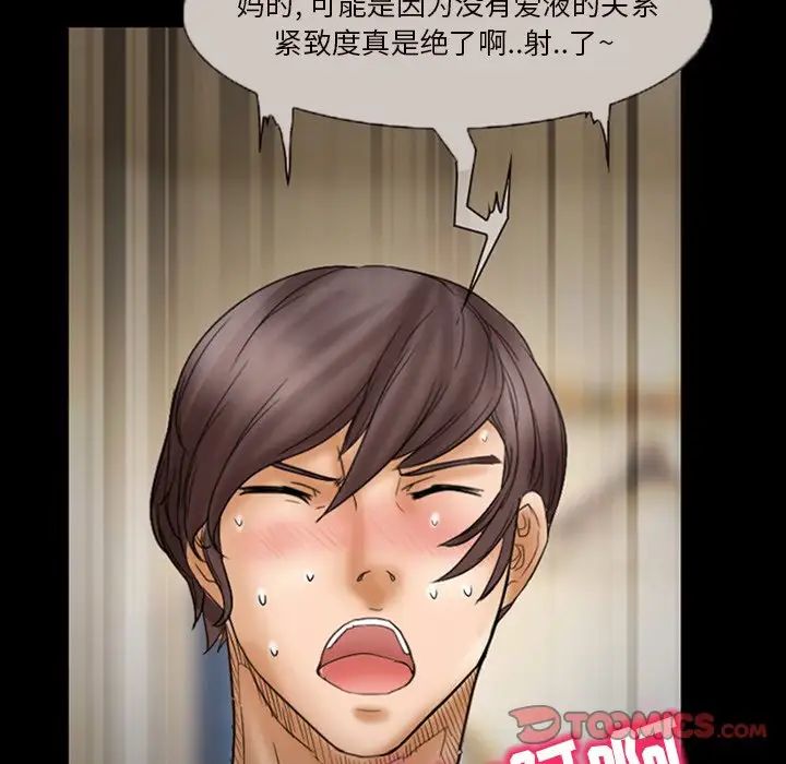 得不到邀請的回憶第7話