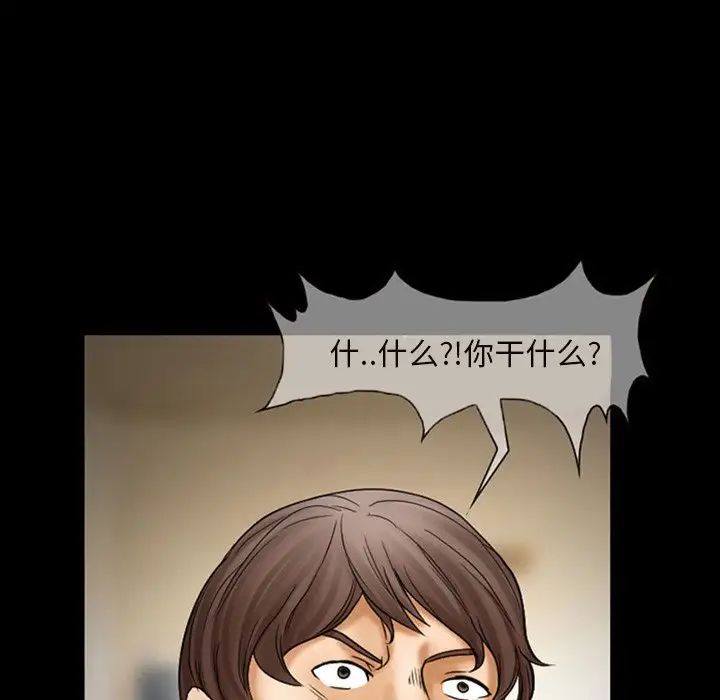 得不到邀請的回憶第7話