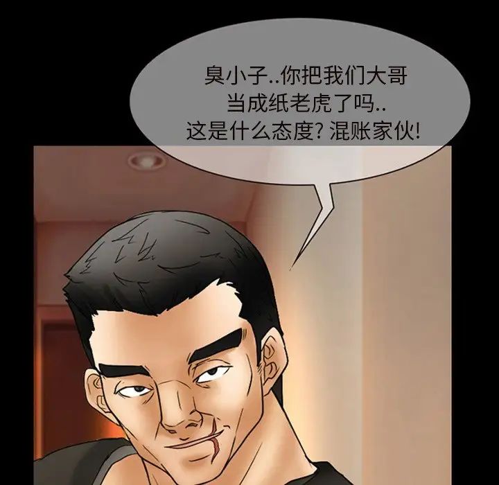得不到邀請的回憶第7話